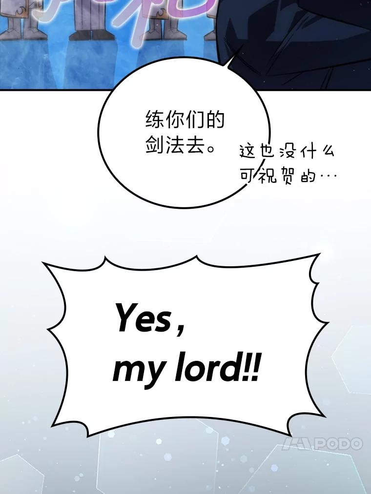 《勇士非也，魔王是也》45.憎恶战士来两位 第70页