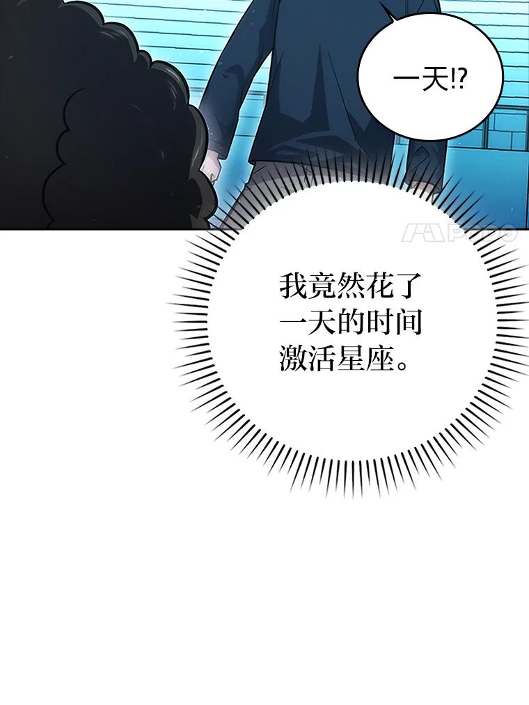《勇士非也，魔王是也》45.憎恶战士来两位 第156页