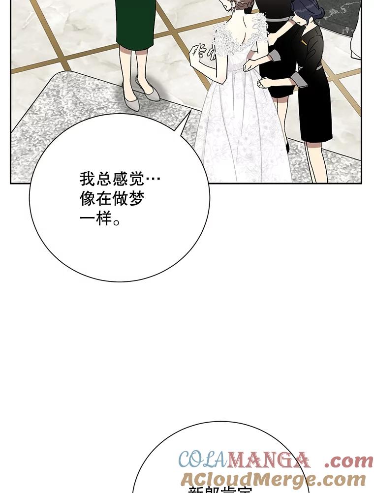 《热恋教学》45.碰壁 第9页