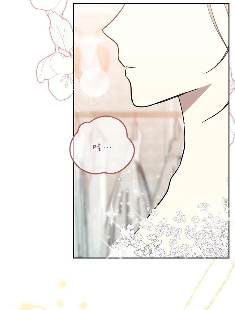 《热恋教学》45.碰壁 第3页