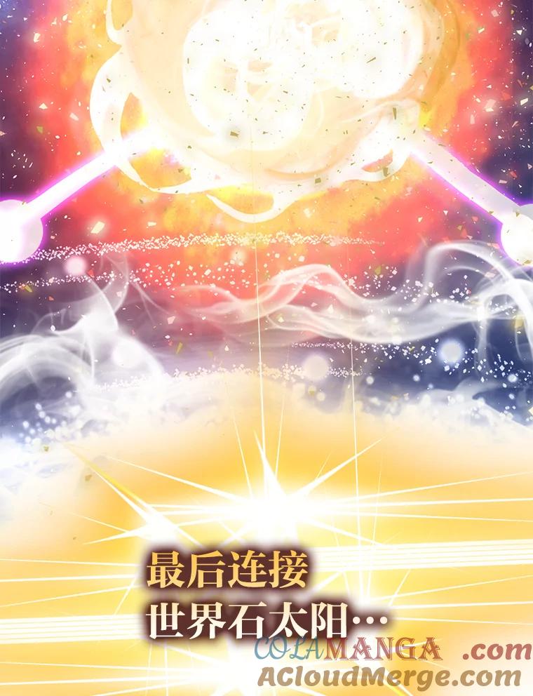 《勇士非也，魔王是也》45.憎恶战士来两位 第137页