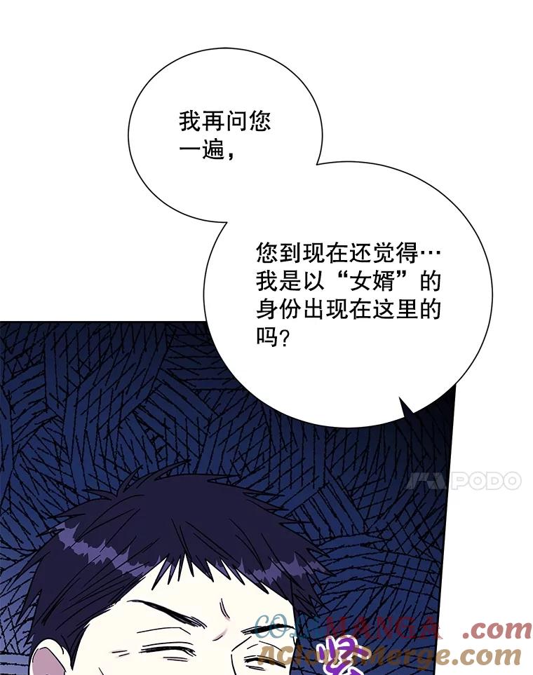 《热恋教学》45.碰壁 第69页