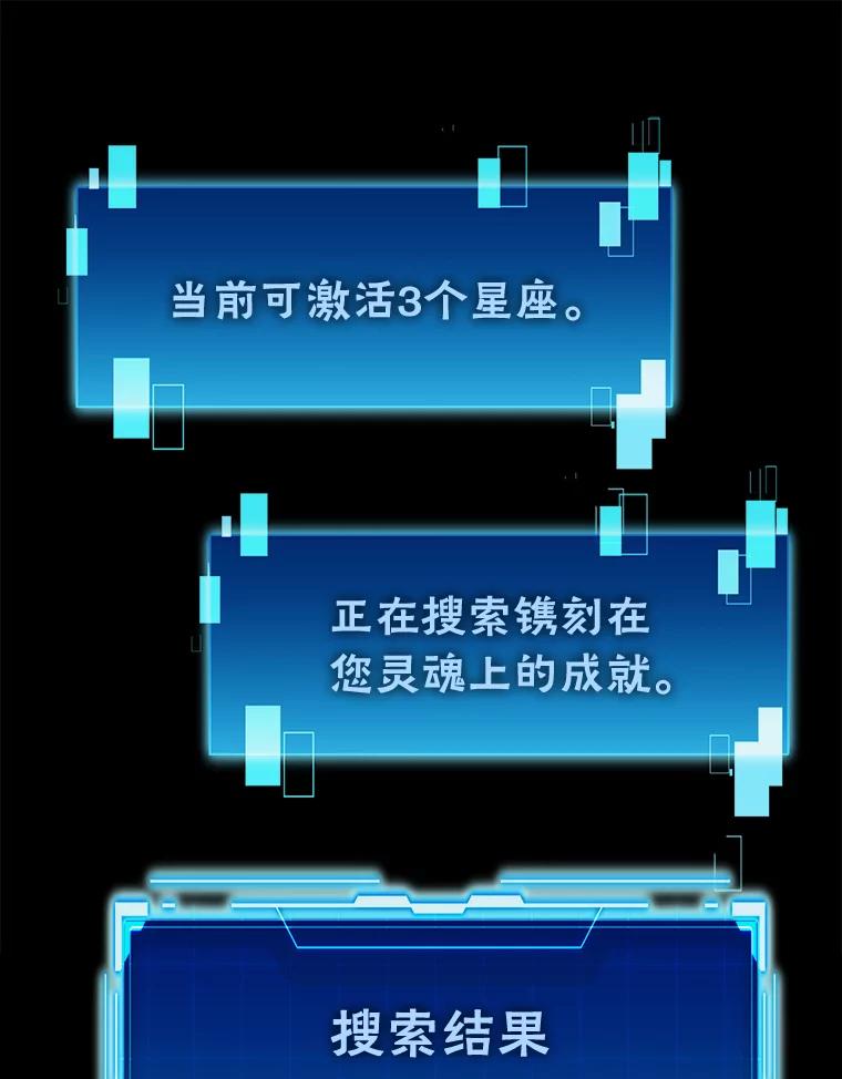 《勇士非也，魔王是也》45.憎恶战士来两位 第108页