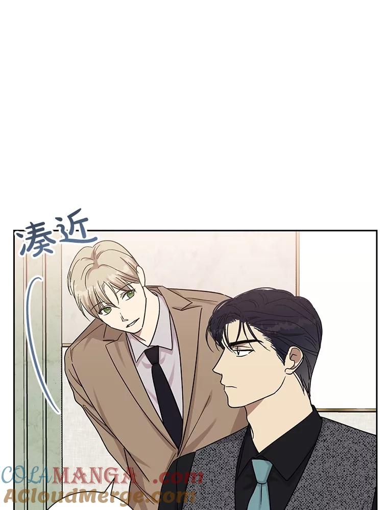 《热恋教学》45.碰壁 第21页