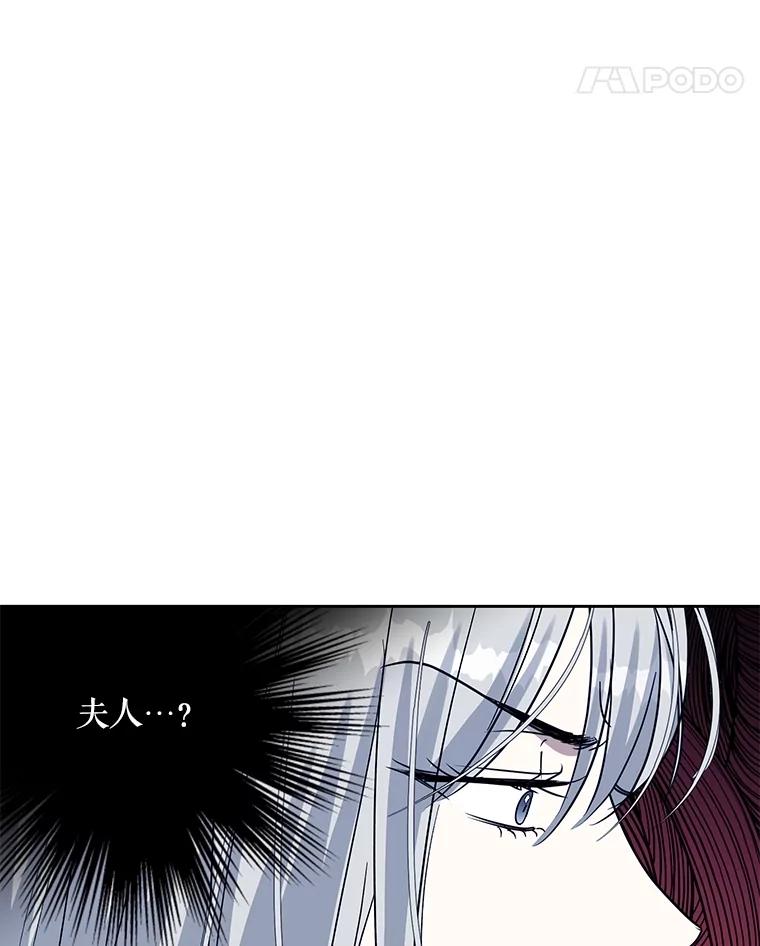 《热恋教学》45.碰壁 第90页