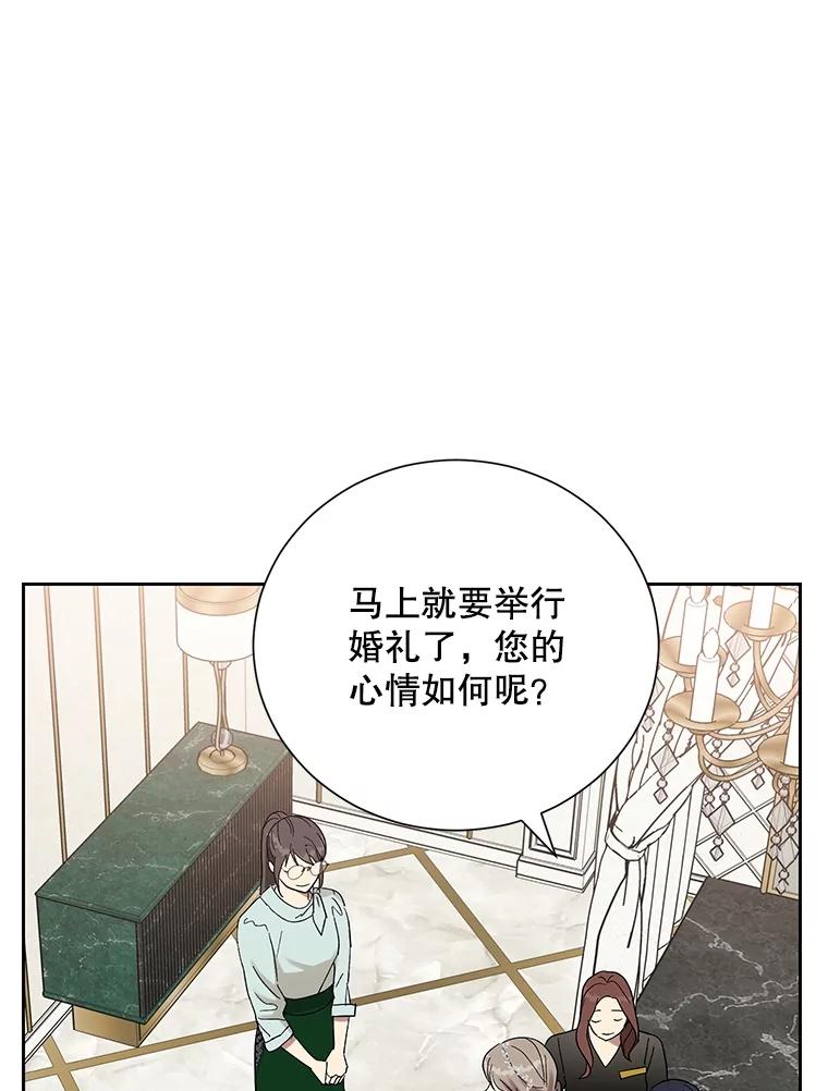 《热恋教学》45.碰壁 第8页