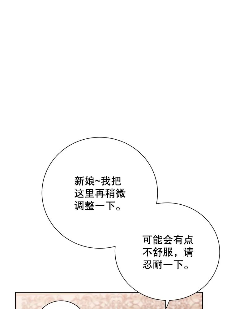 《热恋教学》45.碰壁 第15页