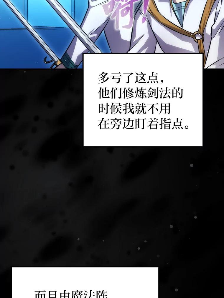 《勇士非也，魔王是也》45.憎恶战士来两位 第72页