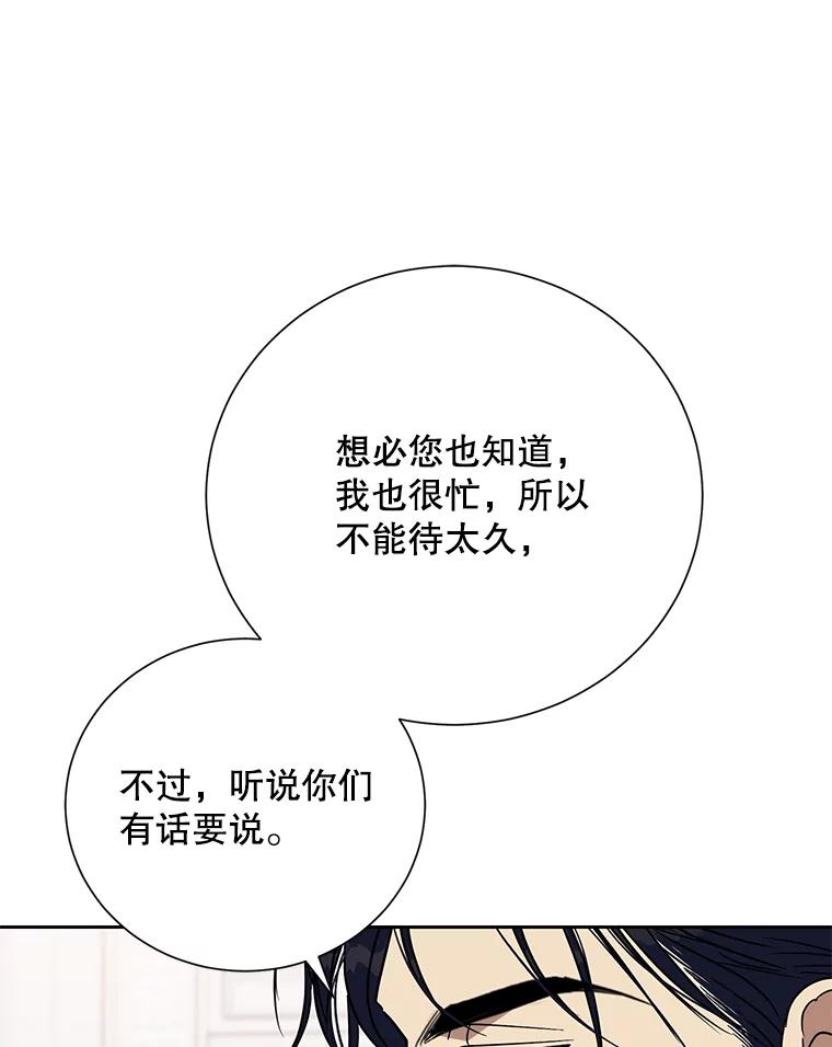 《热恋教学》45.碰壁 第44页