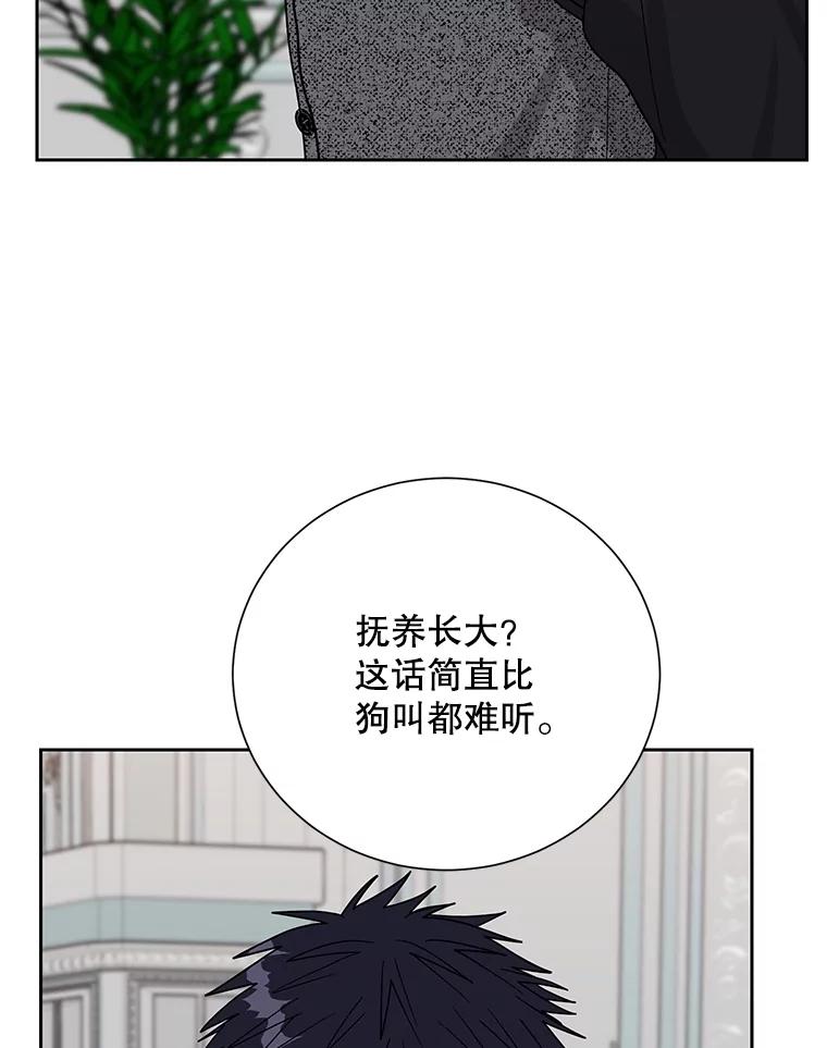 《热恋教学》45.碰壁 第80页