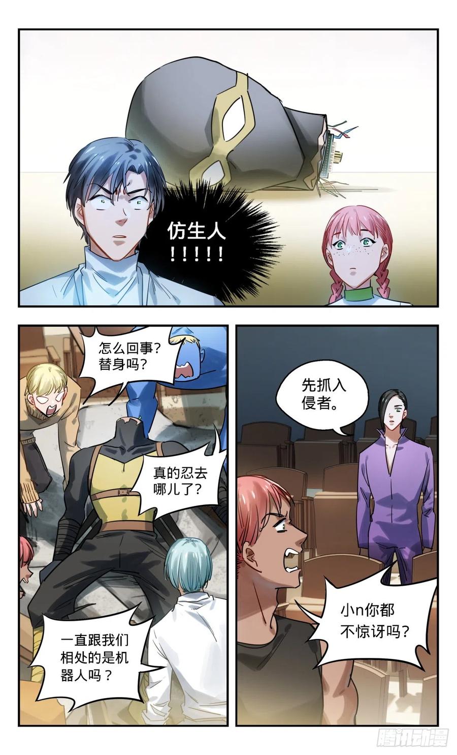 《无聊就会死》45.啊啊啊啊啊啊啊啊啊啊啊啊 第2页