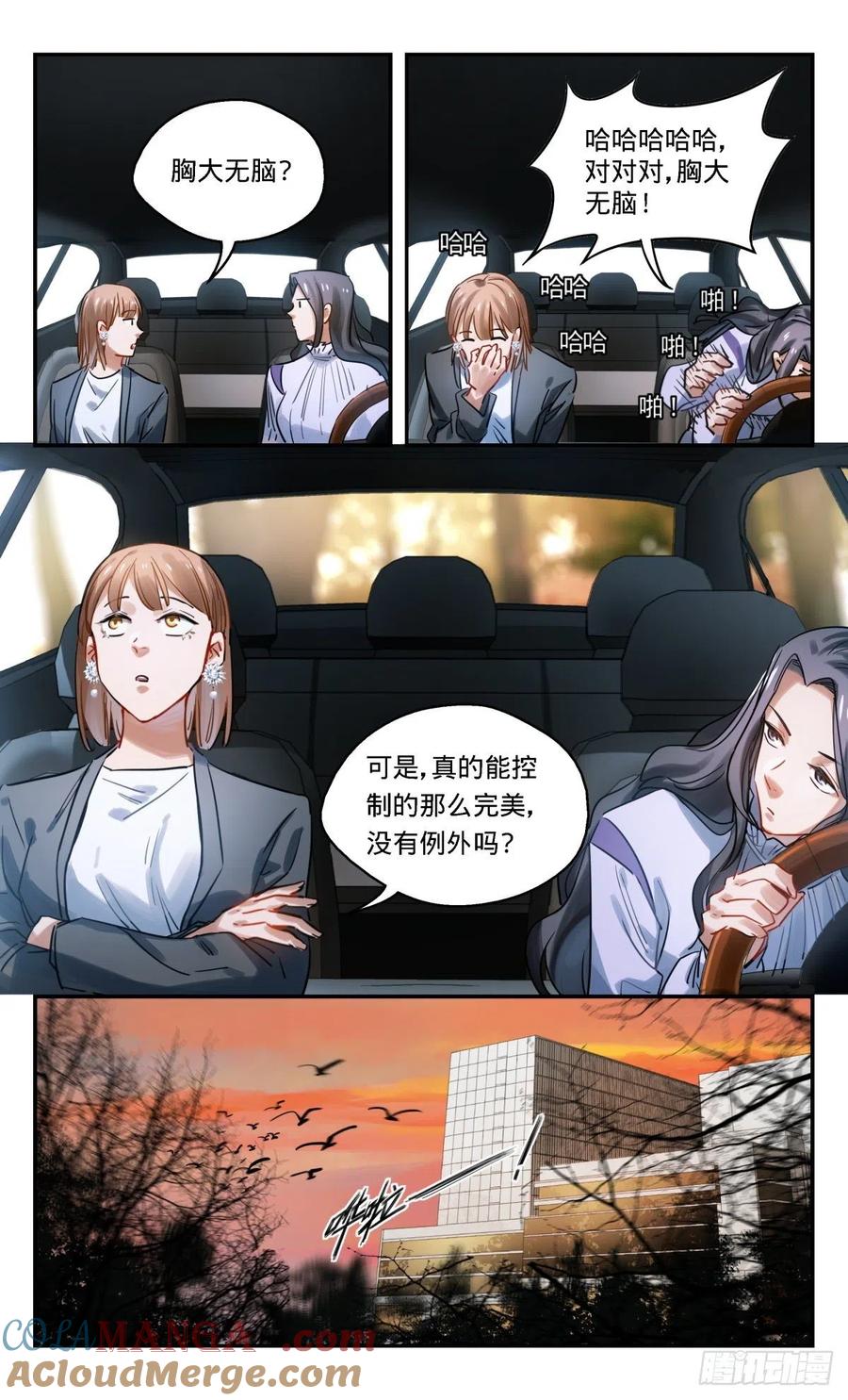 《无聊就会死》45.啊啊啊啊啊啊啊啊啊啊啊啊 第7页