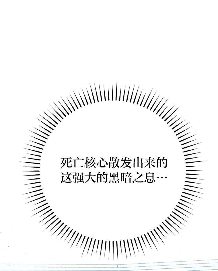 《勇士非也，魔王是也》45.憎恶战士来两位 第76页
