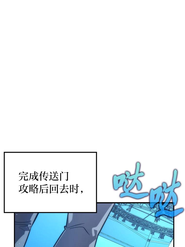 《勇士非也，魔王是也》45.憎恶战士来两位 第62页