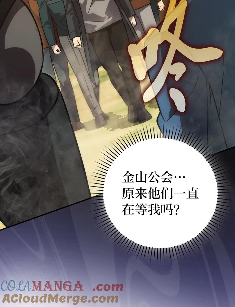 《勇士非也，魔王是也》45.憎恶战士来两位 第53页