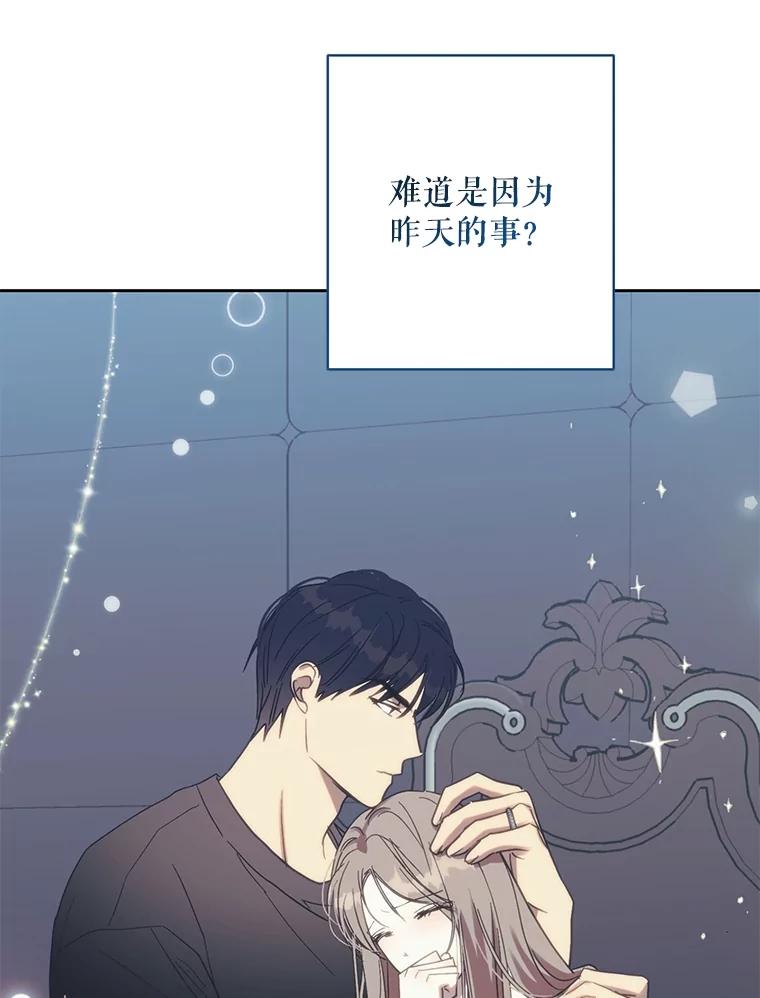 《热恋教学》45.碰壁 第19页