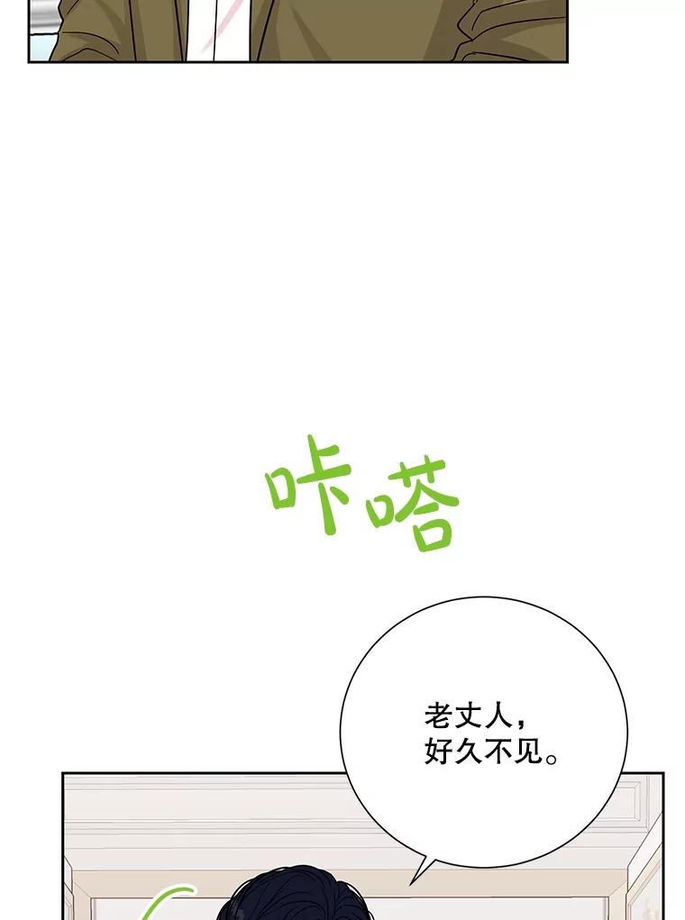 《热恋教学》45.碰壁 第38页