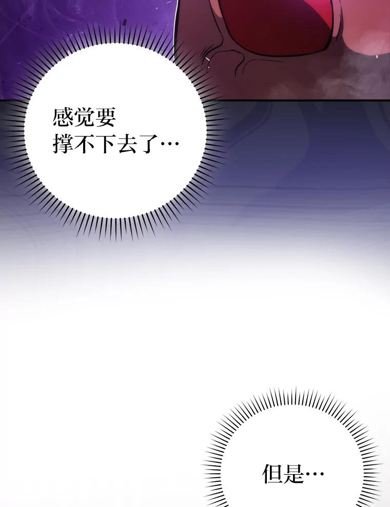 《勇士非也，魔王是也》45.憎恶战士来两位 第32页