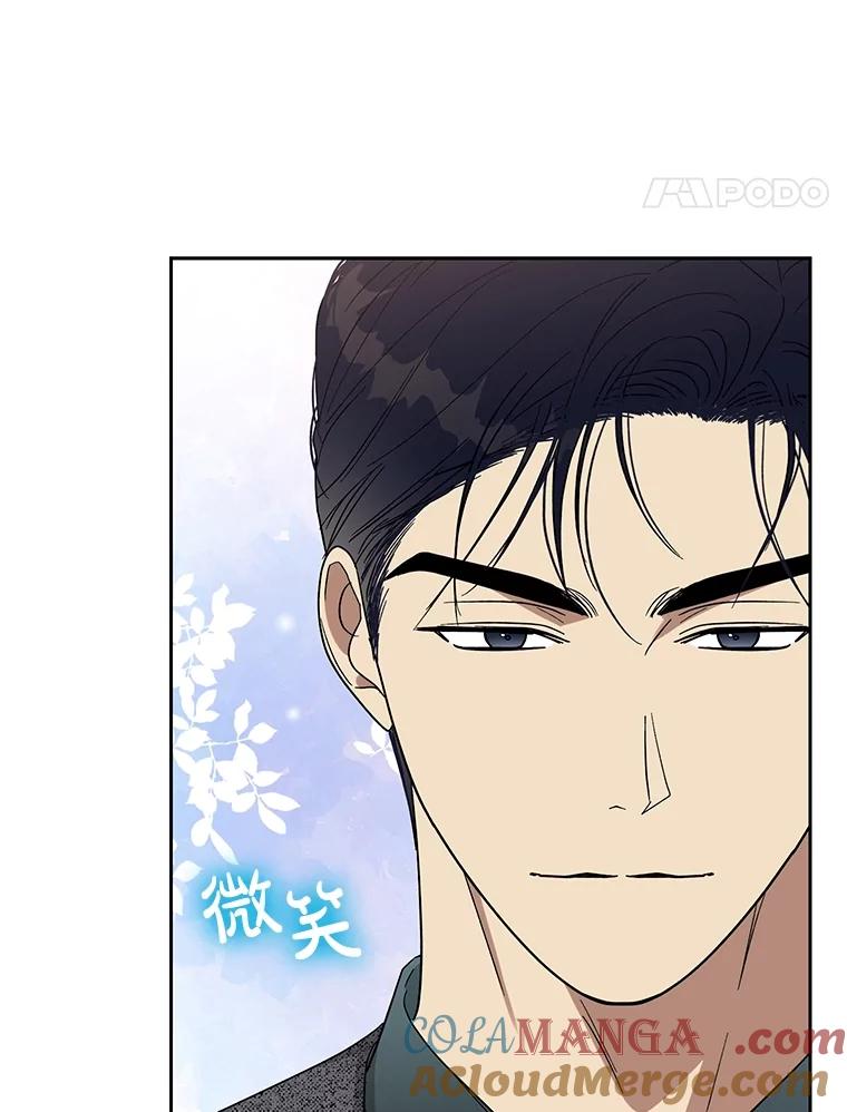 《热恋教学》45.碰壁 第17页