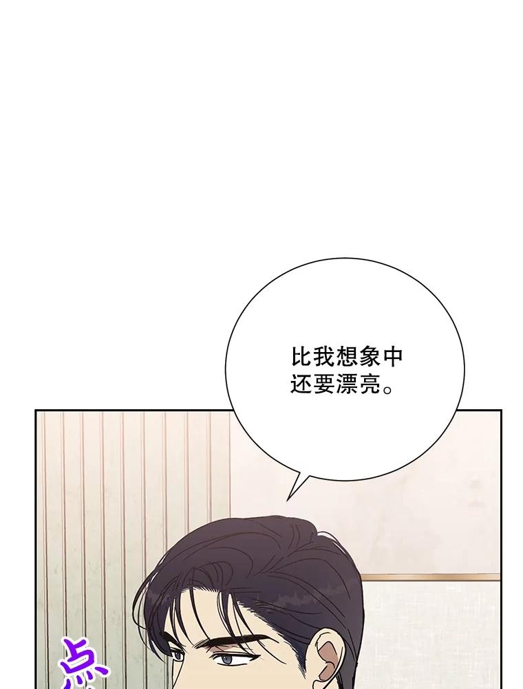 《热恋教学》45.碰壁 第11页