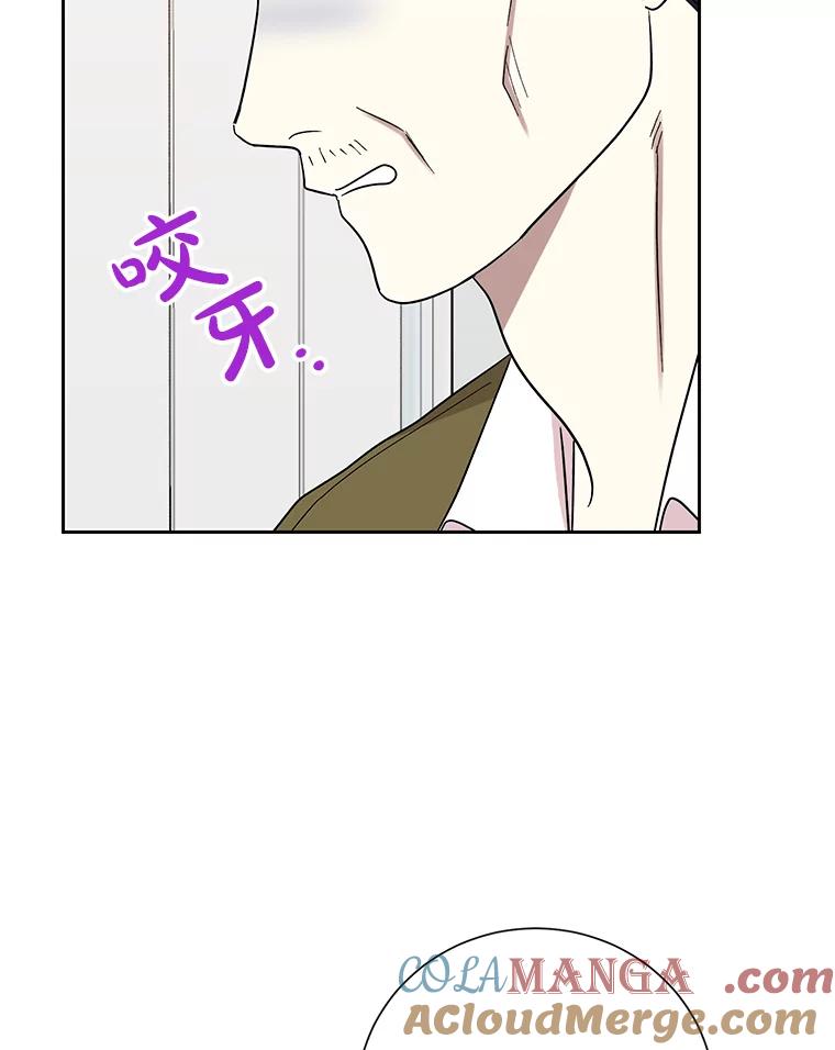 《热恋教学》45.碰壁 第49页