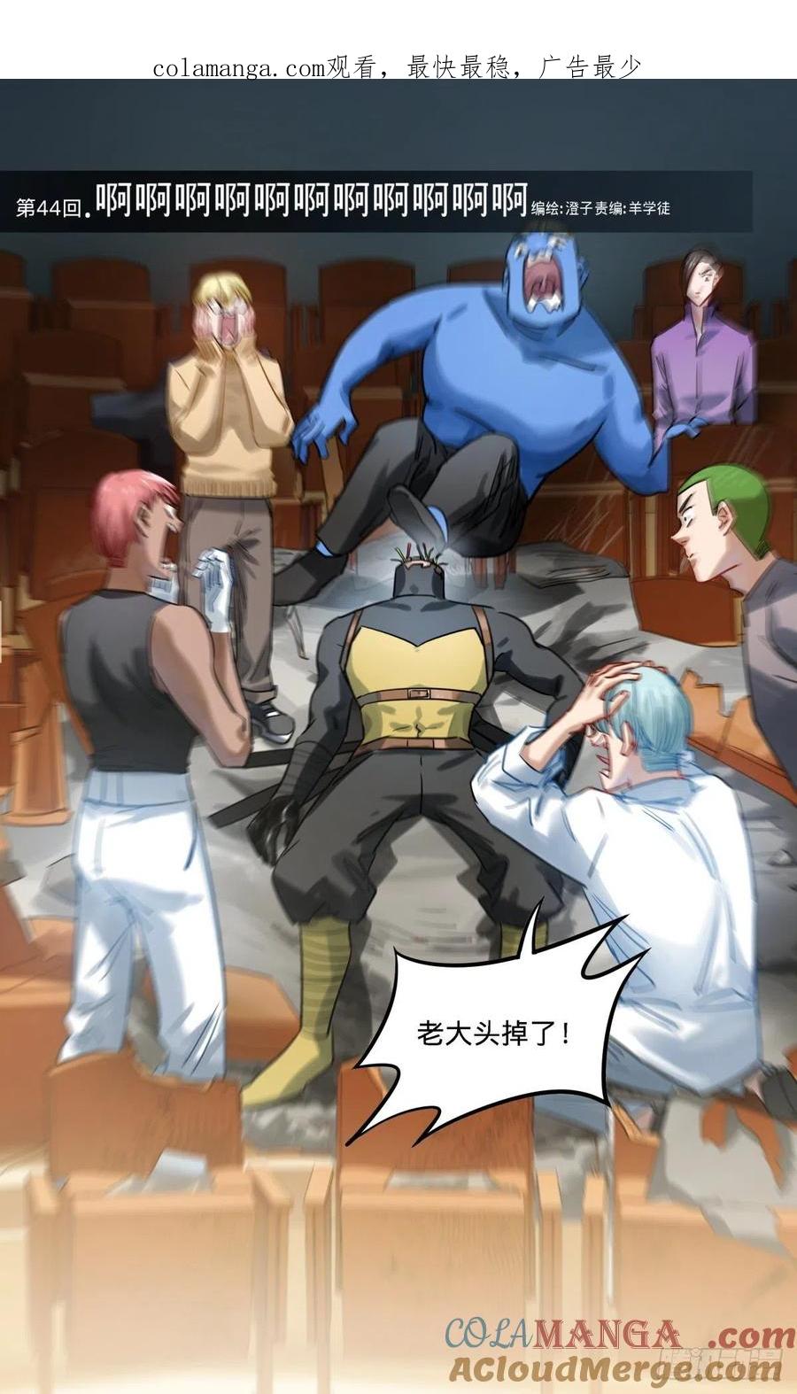 《无聊就会死》45.啊啊啊啊啊啊啊啊啊啊啊啊 第1页