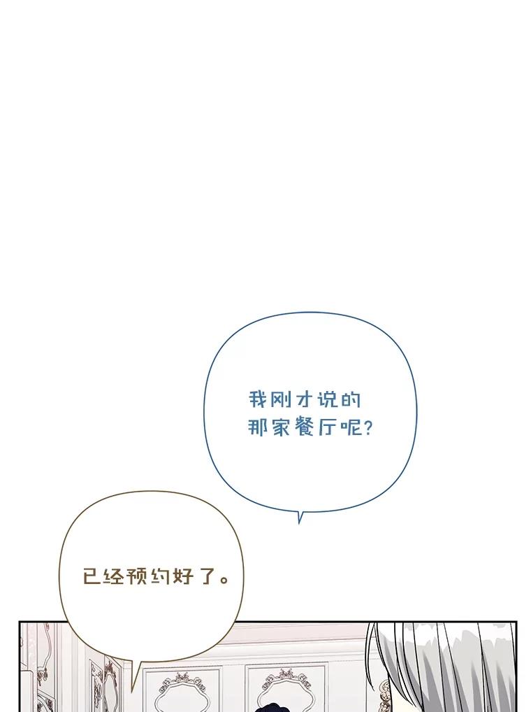 《热恋教学》45.碰壁 第94页