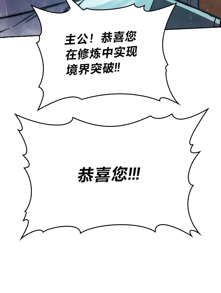 《勇士非也，魔王是也》45.憎恶战士来两位 第151页
