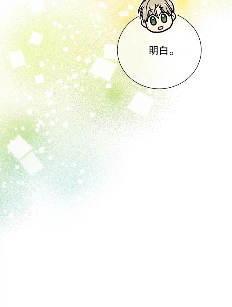 《热恋教学》45.碰壁 第27页