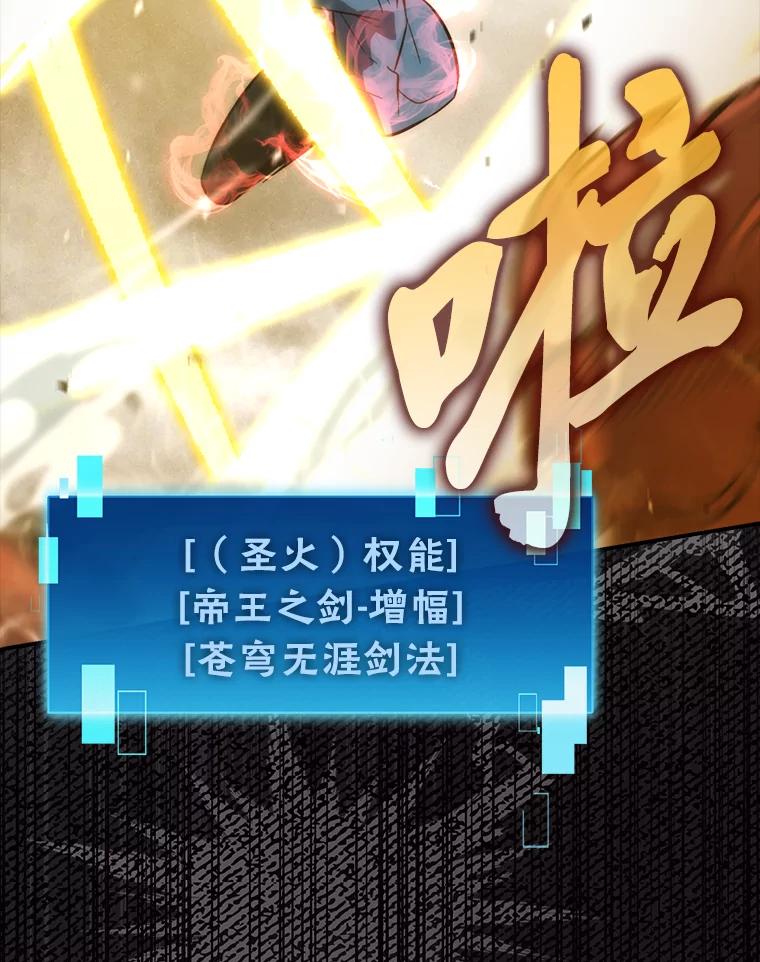 《勇士非也，魔王是也》45.憎恶战士来两位 第10页