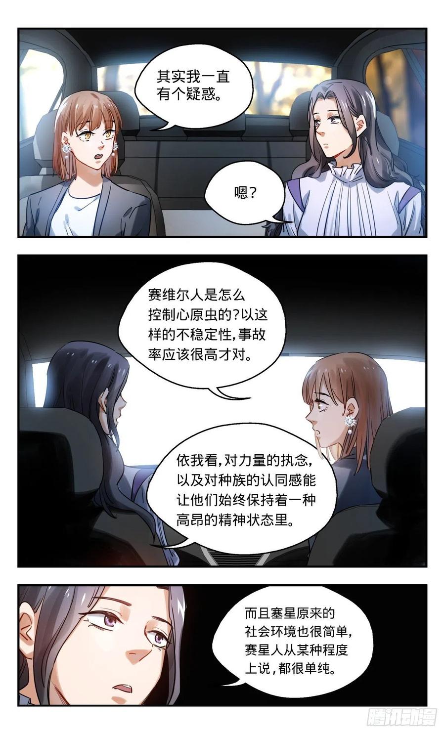 《无聊就会死》45.啊啊啊啊啊啊啊啊啊啊啊啊 第6页