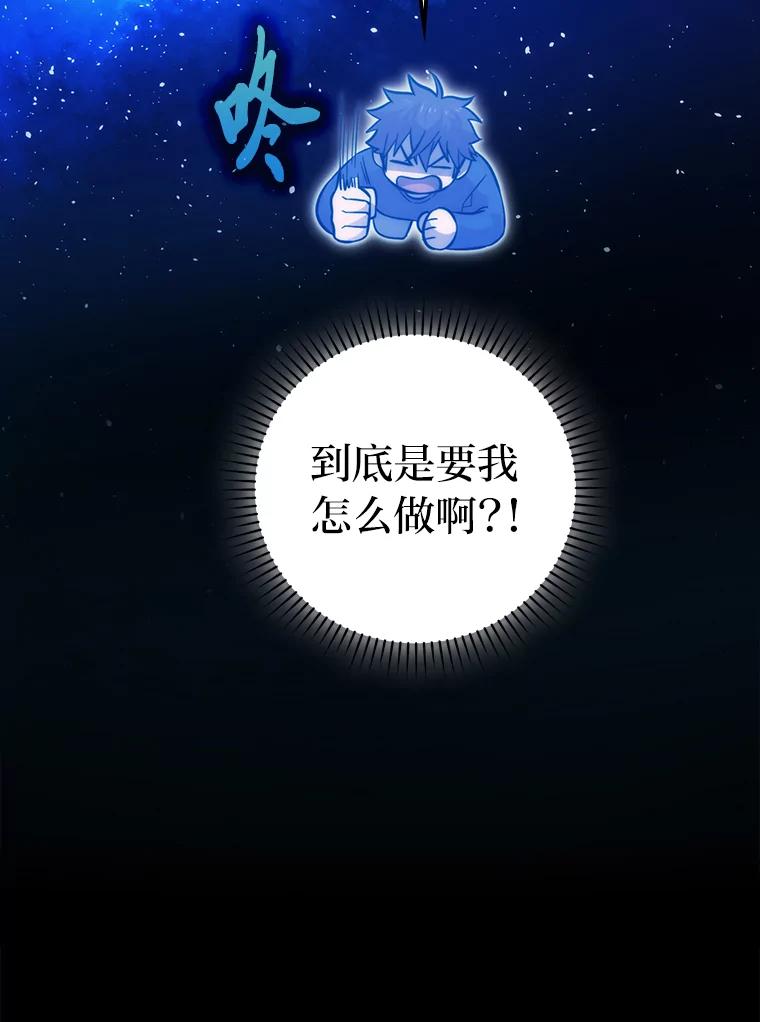 《勇士非也，魔王是也》45.憎恶战士来两位 第128页