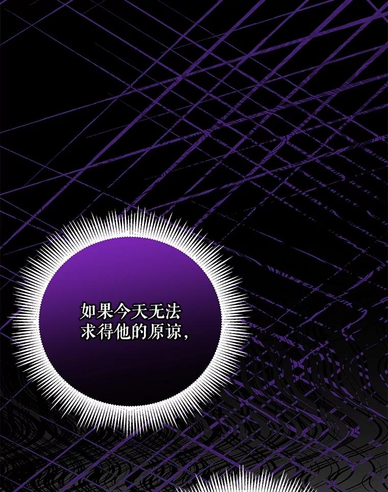 《热恋教学》45.碰壁 第71页