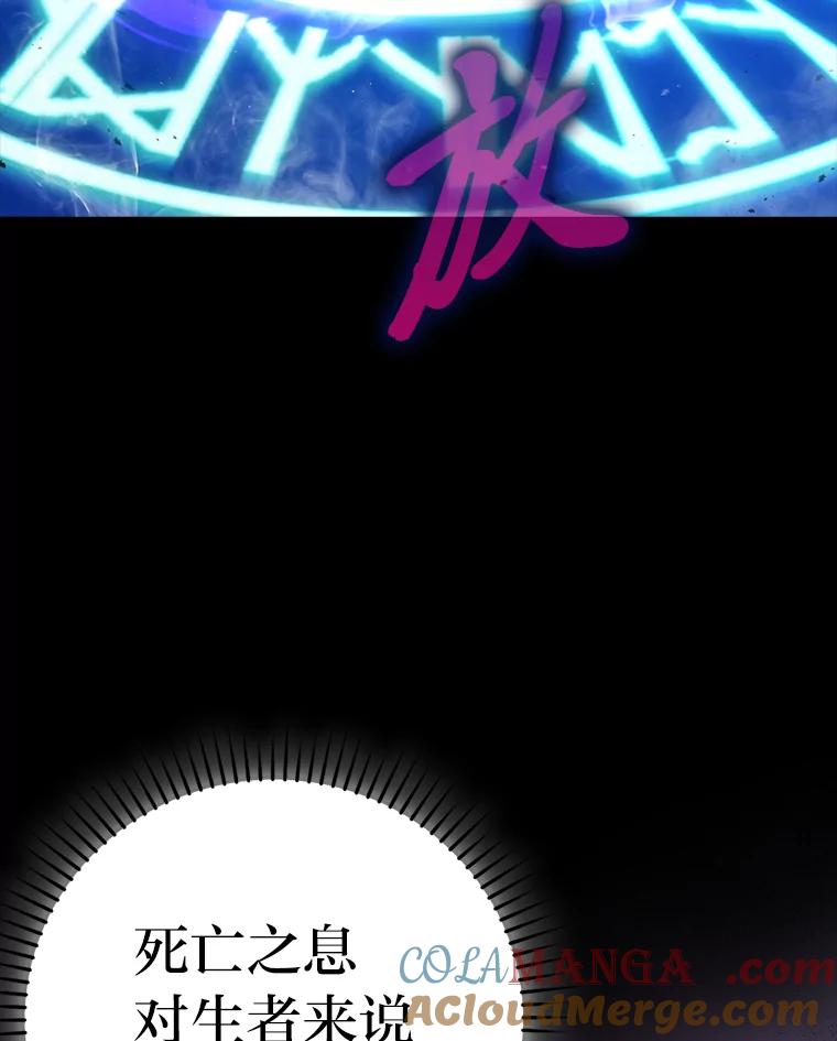 《勇士非也，魔王是也》45.憎恶战士来两位 第81页