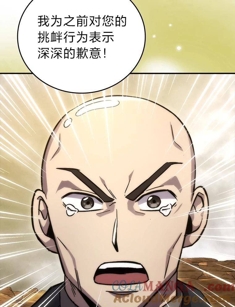 《勇士非也，魔王是也》45.憎恶战士来两位 第57页