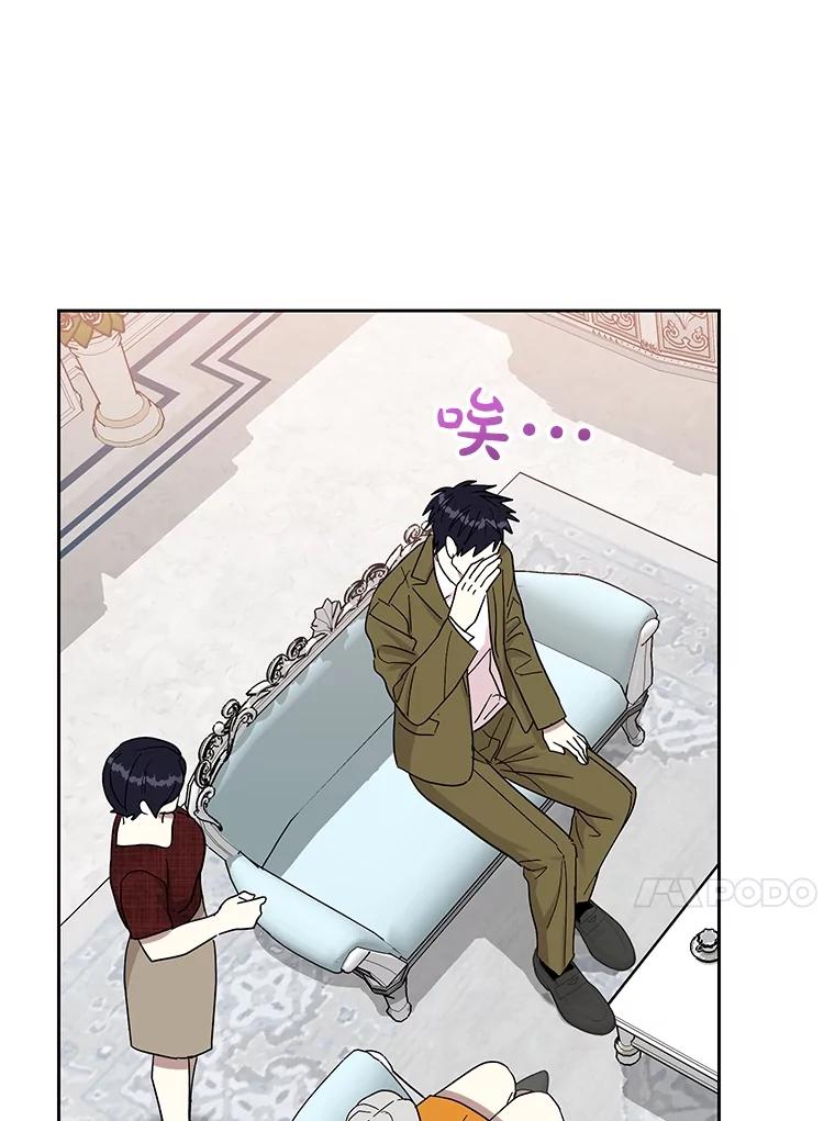 《热恋教学》45.碰壁 第30页
