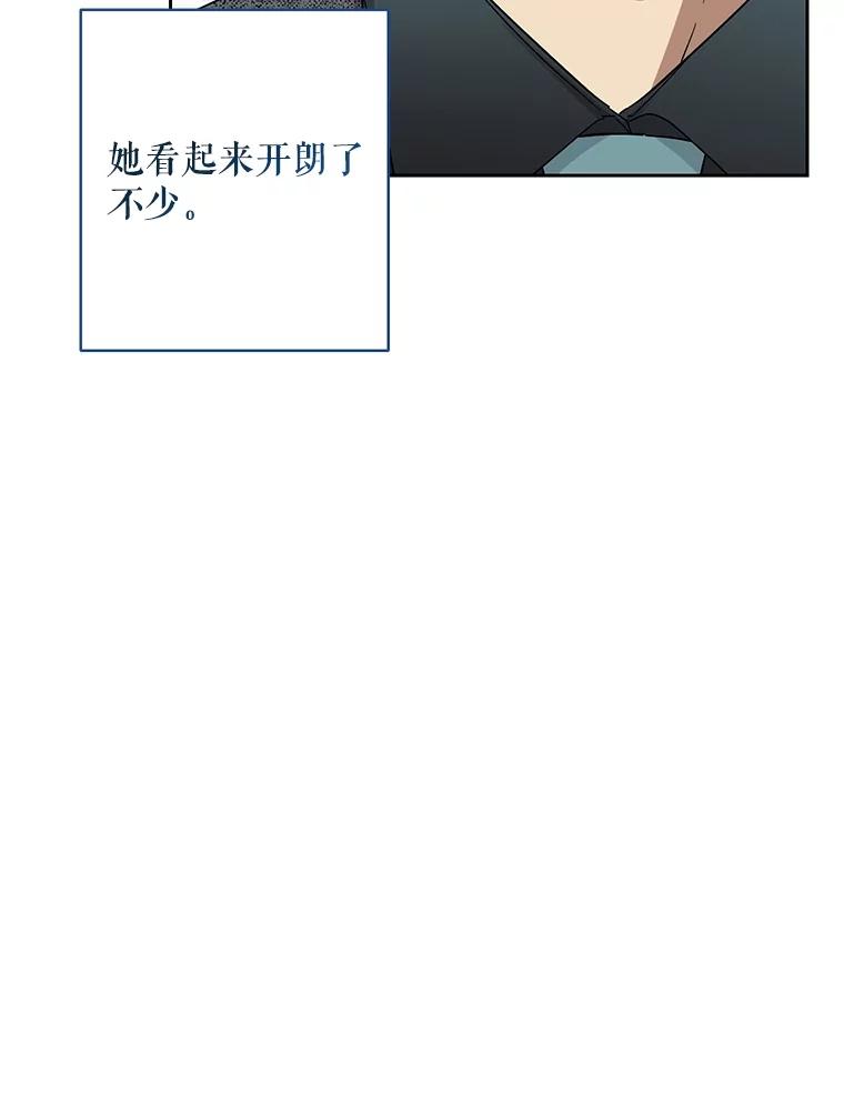 《热恋教学》45.碰壁 第18页
