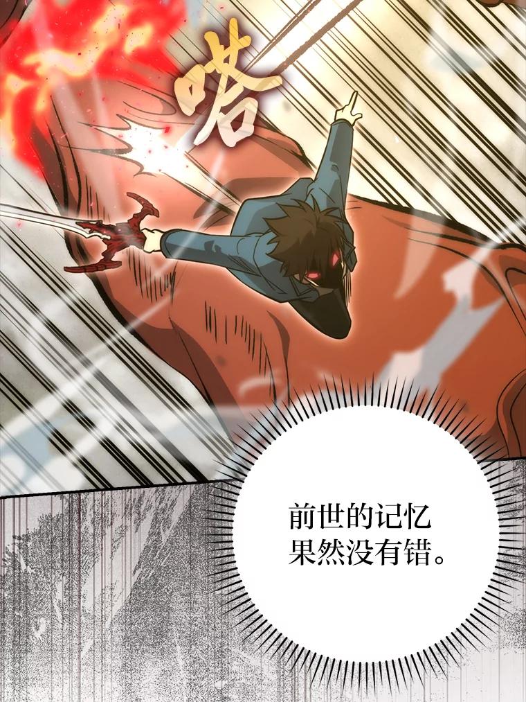 《勇士非也，魔王是也》45.憎恶战士来两位 第15页