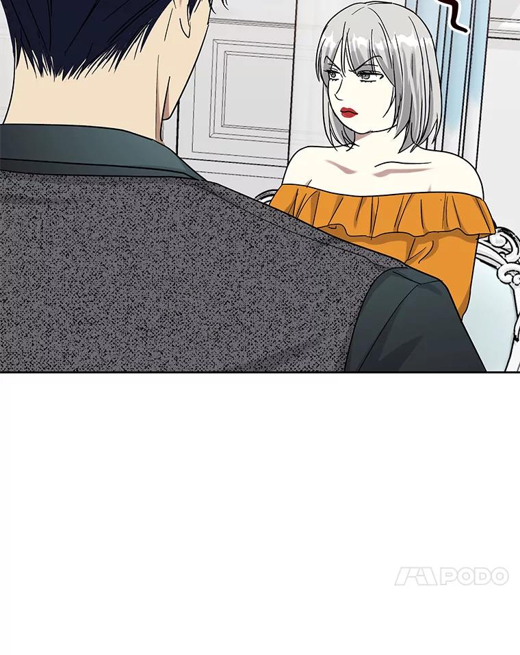 《热恋教学》45.碰壁 第46页