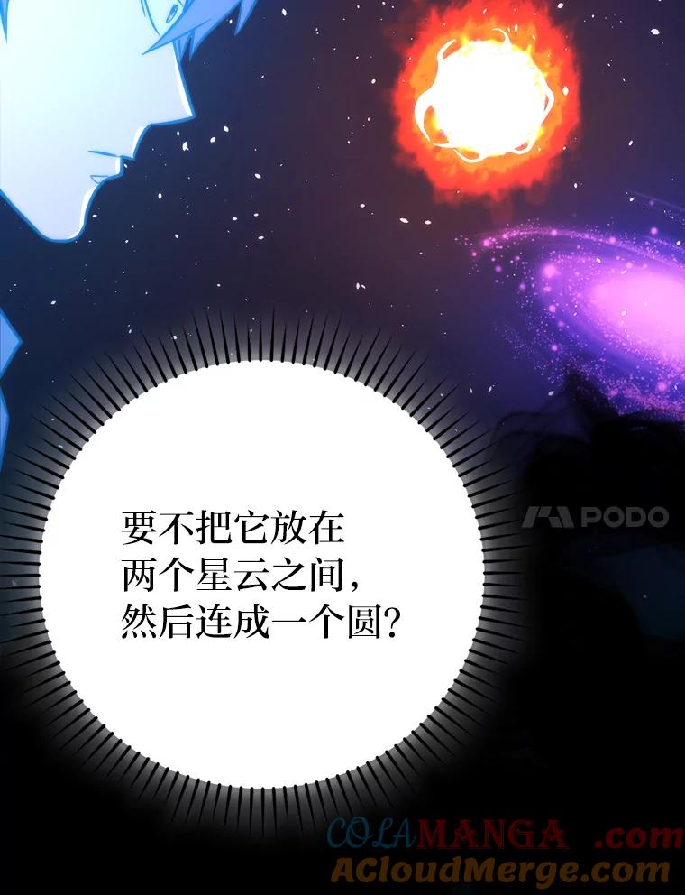 《勇士非也，魔王是也》45.憎恶战士来两位 第133页