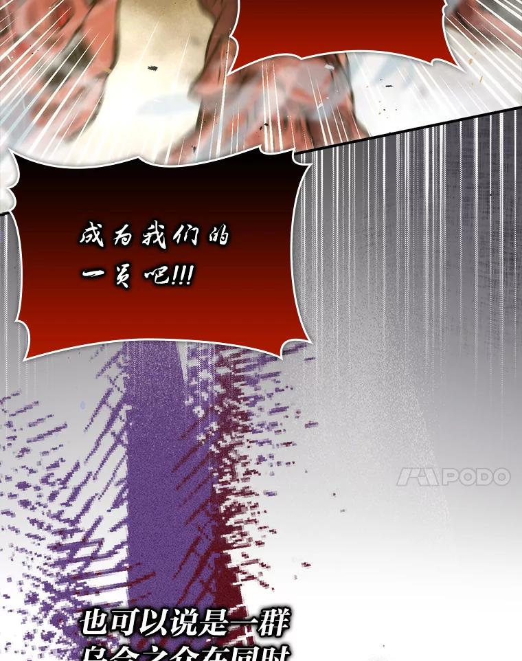 《勇士非也，魔王是也》45.憎恶战士来两位 第7页