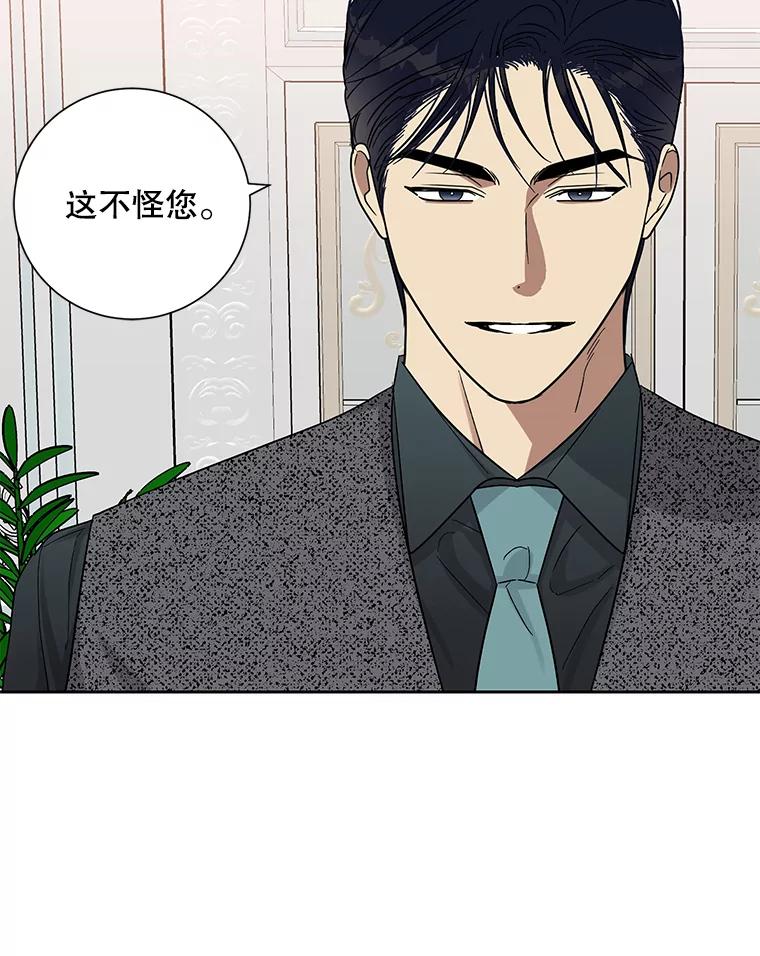 《热恋教学》45.碰壁 第52页