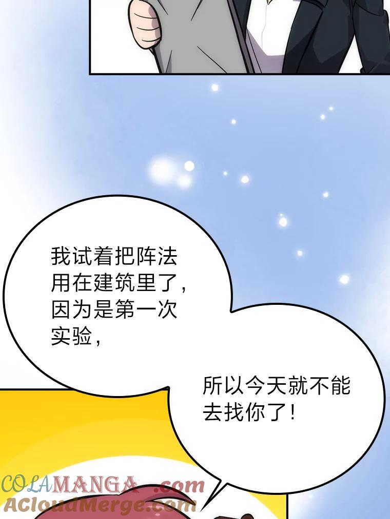 《勇士非也，魔王是也》45.憎恶战士来两位 第65页