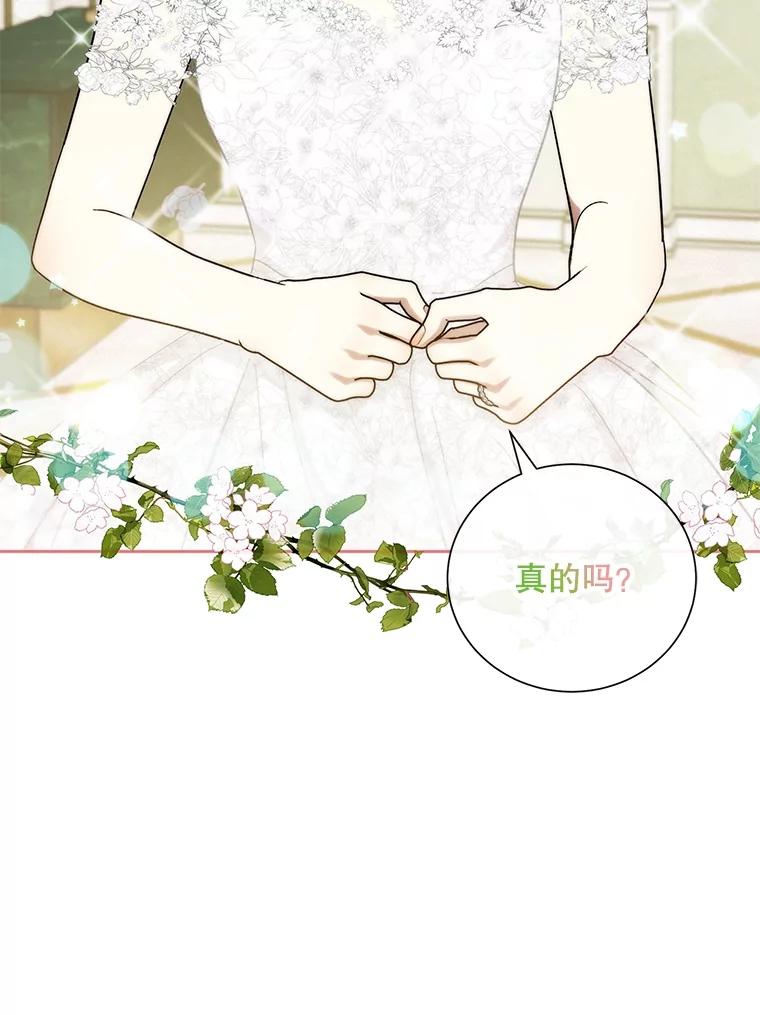 《热恋教学》45.碰壁 第14页