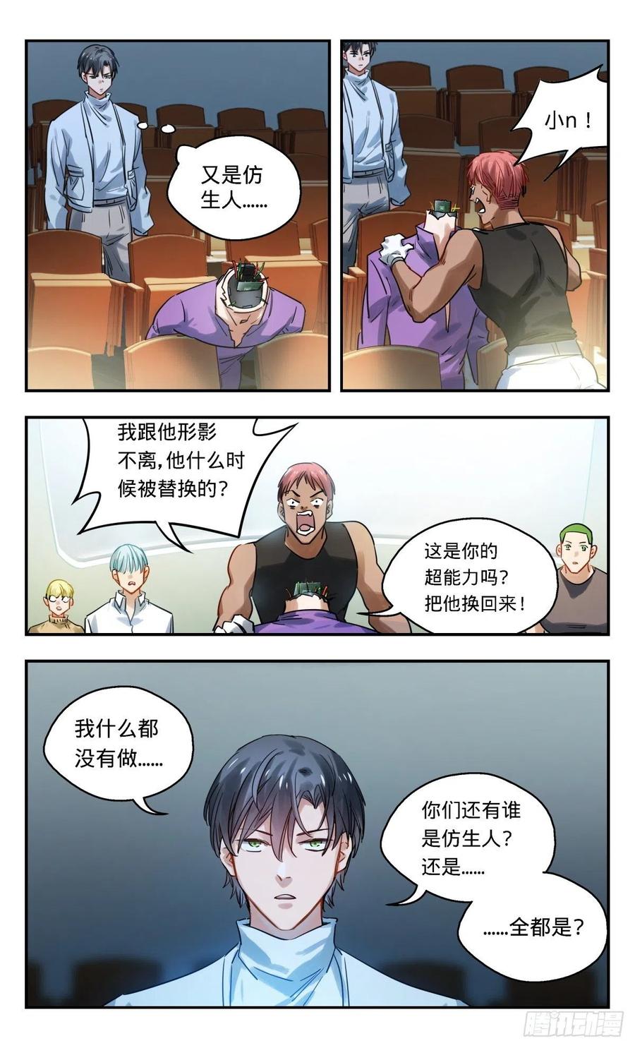 《无聊就会死》45.啊啊啊啊啊啊啊啊啊啊啊啊 第8页