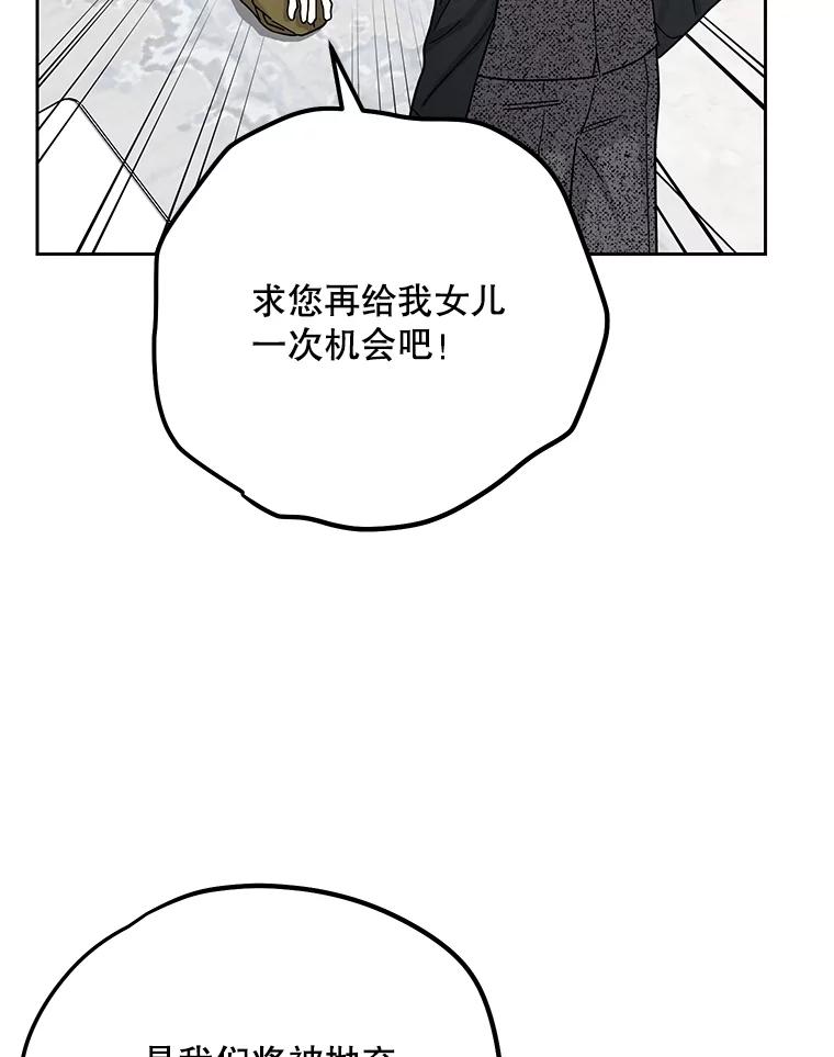 《热恋教学》45.碰壁 第74页