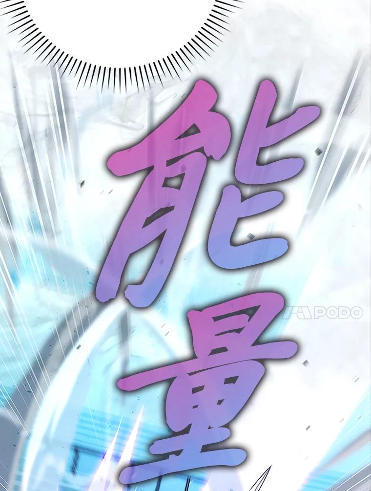 《勇士非也，魔王是也》45.憎恶战士来两位 第146页