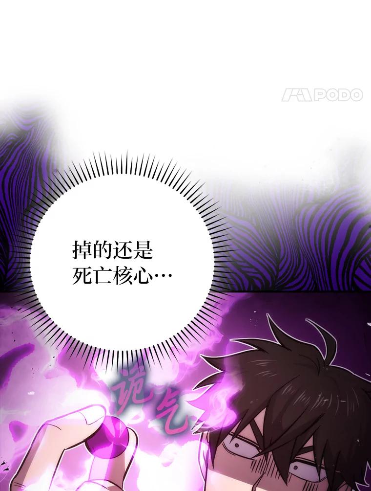 《勇士非也，魔王是也》45.憎恶战士来两位 第48页