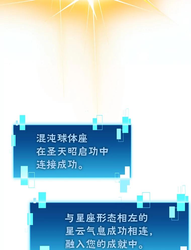 《勇士非也，魔王是也》45.憎恶战士来两位 第138页