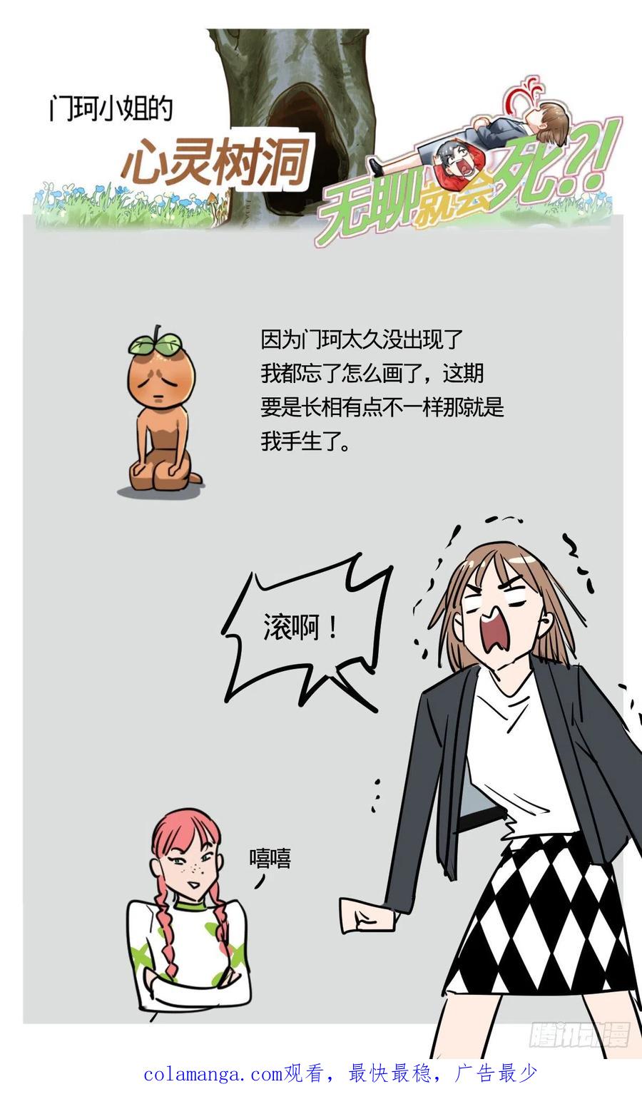 《无聊就会死》45.啊啊啊啊啊啊啊啊啊啊啊啊 第18页